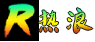热浪